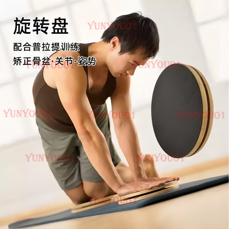 Pilates Yoga Wheel - Disque rotatif en bois massif pour